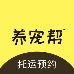 养宠帮宠物托运