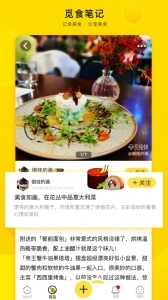 觅食蜂图2