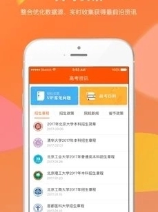 高考报考工具图2