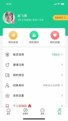 蛙聘图4