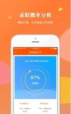 高考报考工具图3