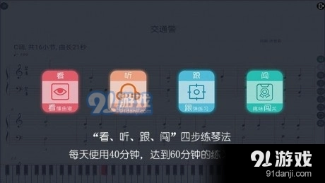 斑马钢琴陪练大师图1