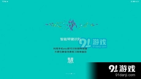 斑马钢琴陪练大师图2