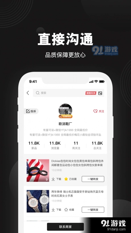 微商共享货源图3
