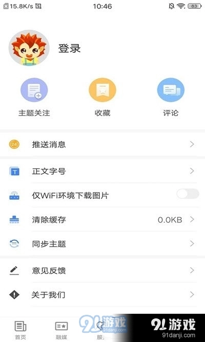 尉犁好地方图3