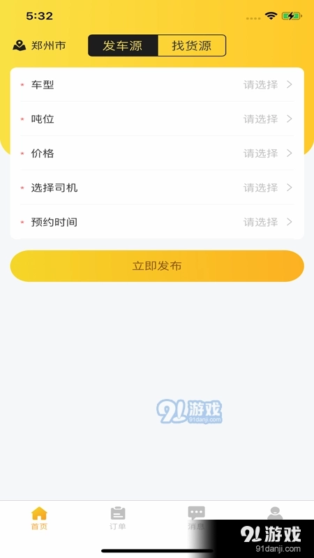 工程优选老板图1