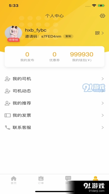 工程优选老板图4