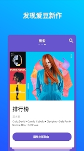 Shazam免费版图3