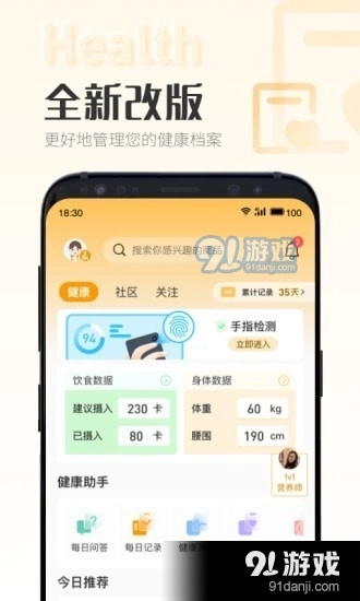 时刻家图2