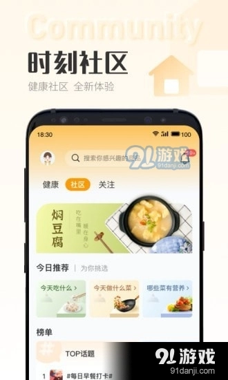 时刻家图4