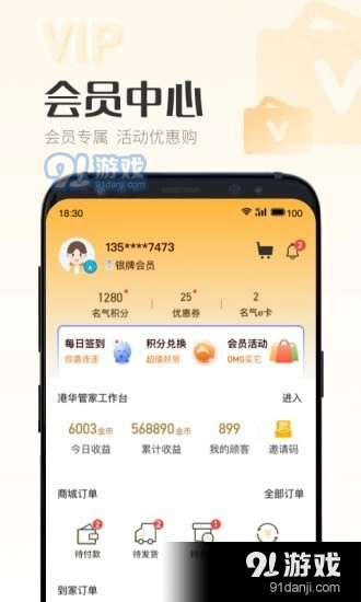 时刻家图5