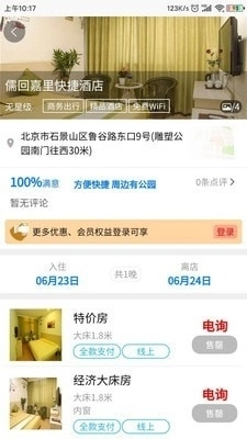 鸵鸟旅行网图3