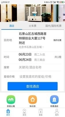 鸵鸟旅行网图4