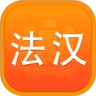 新法汉词典 v3.8.5