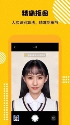 最美证件照随拍大师图2