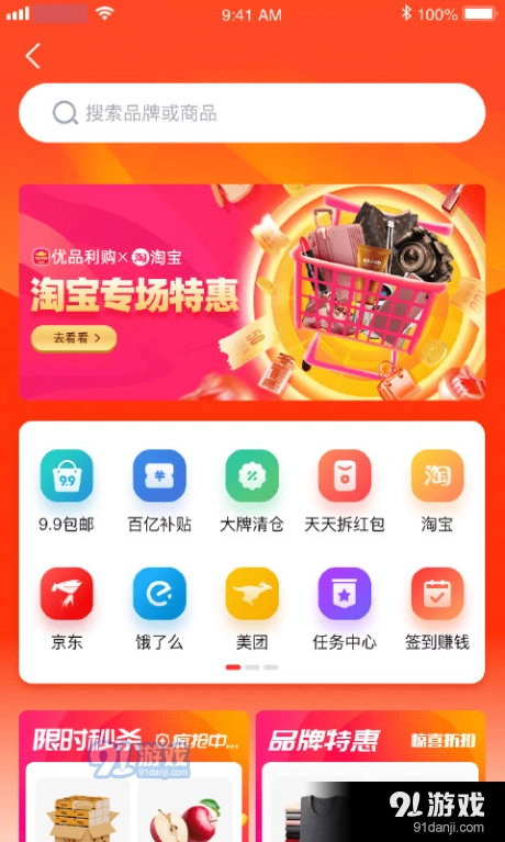 优品淘金(1)