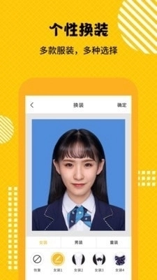 最美证件照随拍大师图3