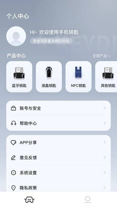 kd手机钥匙图2