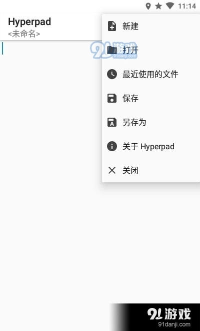 Hyperpad图3
