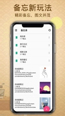 备忘录提醒图4