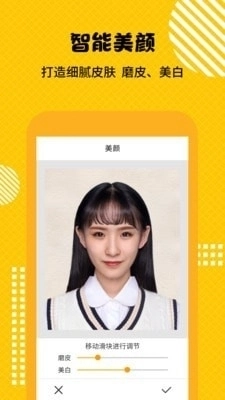 最美证件照随拍大师图5