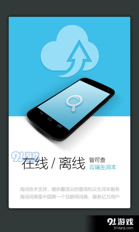 新法汉词典图3