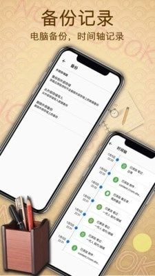 备忘录提醒图5