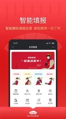 高晓生图1