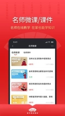 高晓生图2