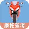摩托车驾照一点通