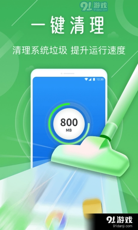 天眼手机清理专家(1)