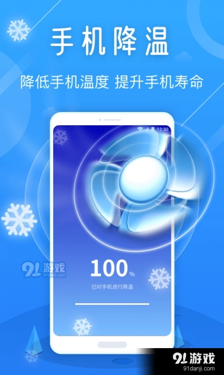 天眼手机清理专家(4)