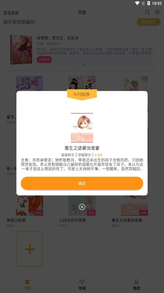 云看小说免广告版截图4