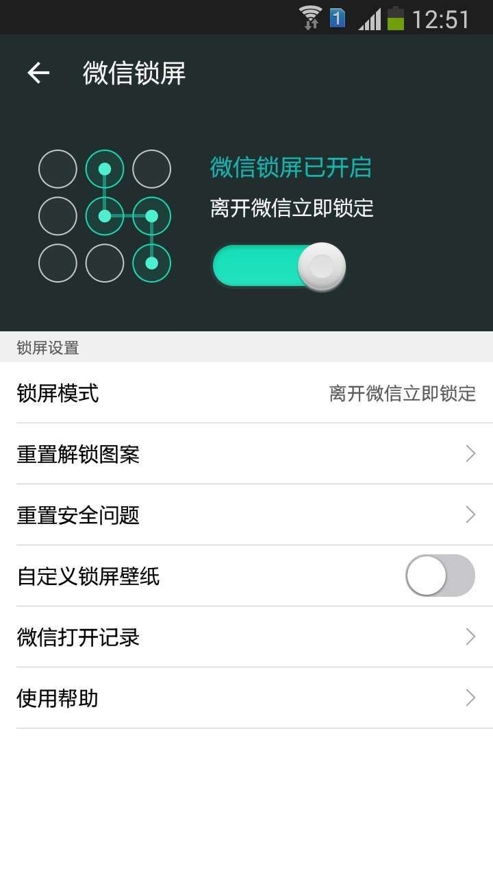 微信主题免费版图1