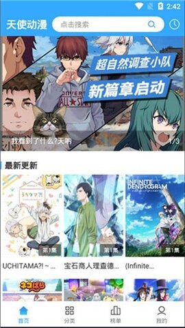 天使动漫官方正版图2