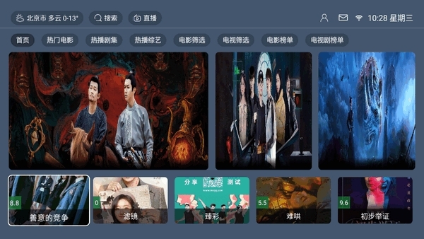 火影TV电视版图3