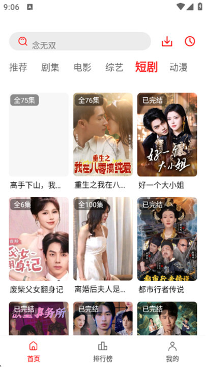 冷心电影官网版图3