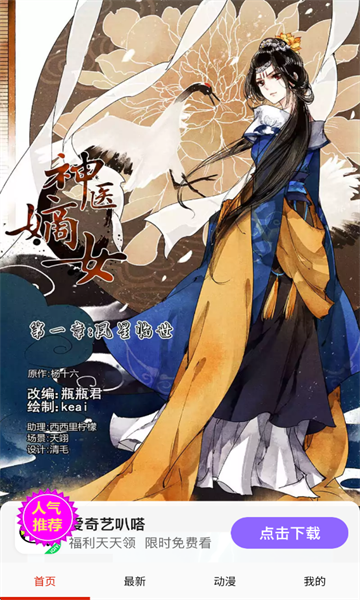 玩物漫画免费版图3