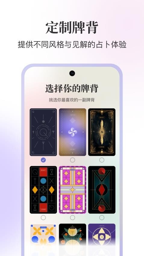 Quin塔罗牌官方版图2