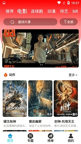 魅影视频最新版图3