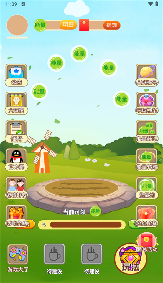 开心果树游戏官网版(1)