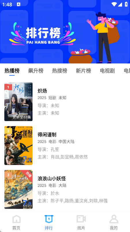 闪电视频免费版图2
