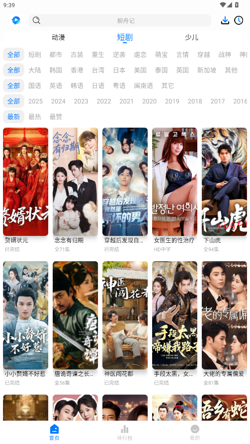 鲸鱼影视免费版图3