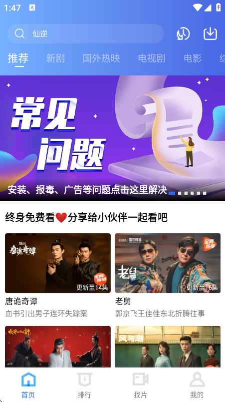 闪电视频免费版图3