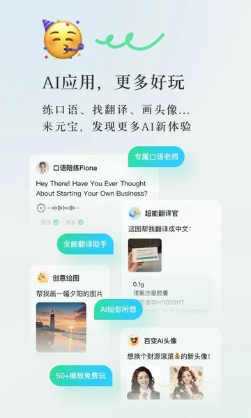 元宝app红包官方版(3)