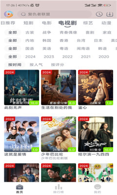 疾风视频纯净版图3