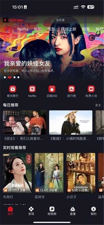 网飞猫追剧官方正版图3