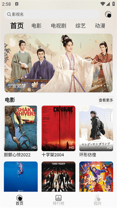 洪云影视官方版图2