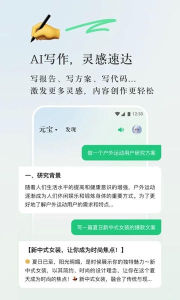 元宝app红包官方版(2)