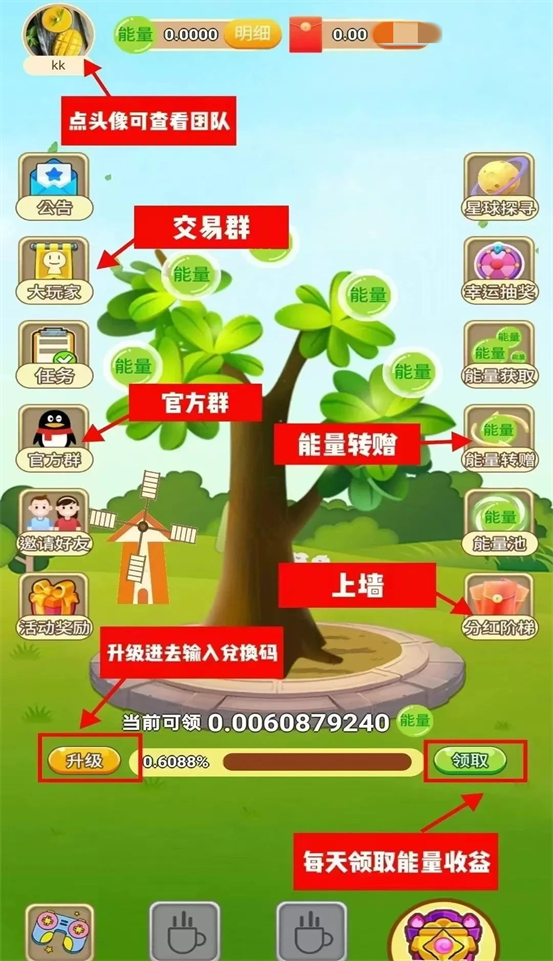 开心果树游戏官网版(3)